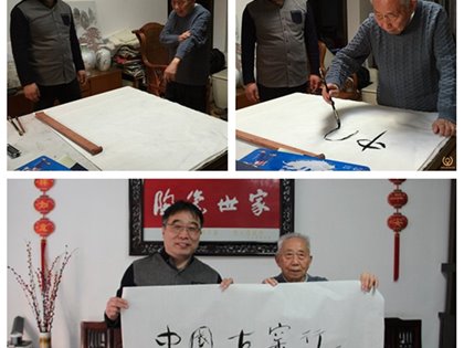 中國古窯萬里行（十一）拜訪陶瓷泰斗王錫良