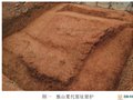 鄭建明：北方地區出土先秦時期原始瓷產地再論—從裝燒工藝的角度