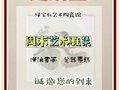 綠寶石藝術陶瓷館《周末藝術雅集-漢俑專場》邀請函