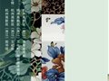 瓷韻風華迎亞運 薪火相傳貴山窯——嵇錫貴大師及貴山窯弟子作品展