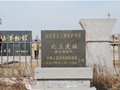 北莊遺址