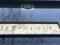 綠寶石藝術(shù)陶瓷館簽約的陶瓷藝術(shù)家名單