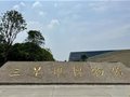 四川三星堆：沉睡數千年，一醒驚天下