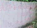 光澤茅店宋代窯址