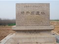 考古視角下的濟南歷史：章丘城子崖遺址