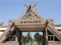 半坡遺址