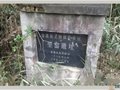 里窯遺址